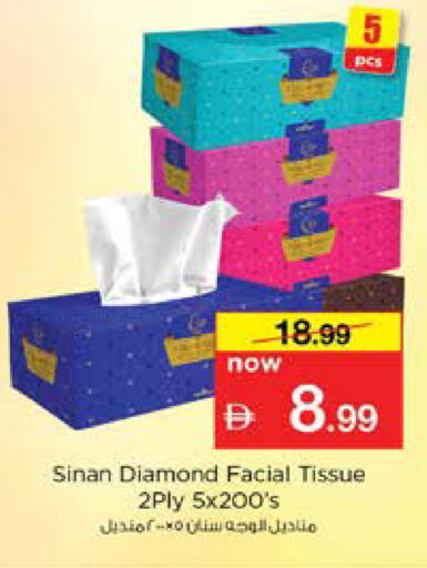 available at Nesto Hypermarket in UAE - Dubai