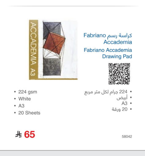 available at مكتبة جرير in مملكة العربية السعودية, السعودية, سعودية - الدوادمي