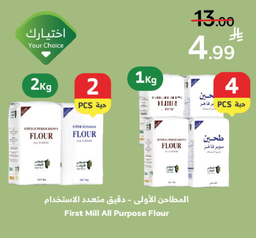available at Al Raya in KSA, Saudi Arabia, Saudi - Jeddah