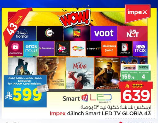 available at Nesto in KSA, Saudi Arabia, Saudi - Al Hasa