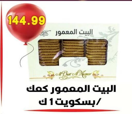available at هايبر القدس in Egypt - القاهرة