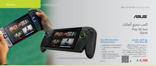 available at مكتبة جرير in مملكة العربية السعودية, السعودية, سعودية - الدوادمي