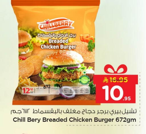 available at نستو in مملكة العربية السعودية, السعودية, سعودية - الخبر‎