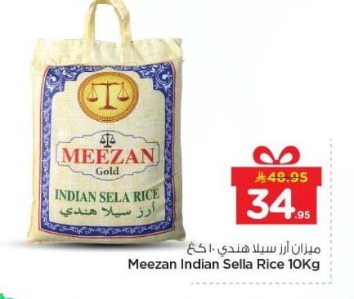 available at نستو in مملكة العربية السعودية, السعودية, سعودية - الخرج