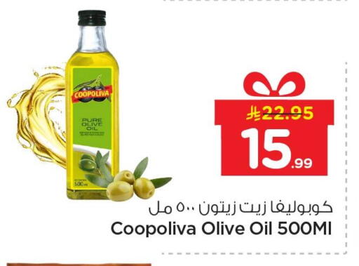 available at نستو in مملكة العربية السعودية, السعودية, سعودية - الخبر‎