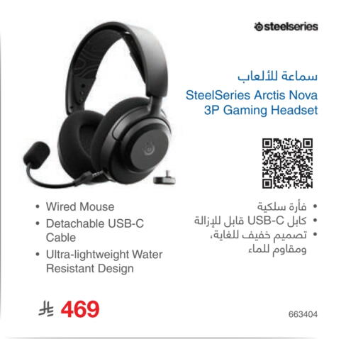 available at Jarir Bookstore in KSA, Saudi Arabia, Saudi - Riyadh