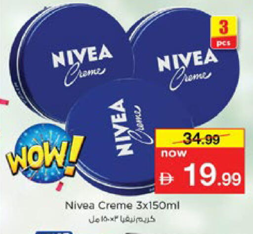 available at نستو هايبرماركت in الإمارات العربية المتحدة , الامارات - رَأْس ٱلْخَيْمَة