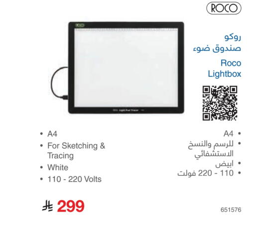 available at مكتبة جرير in مملكة العربية السعودية, السعودية, سعودية - الدوادمي