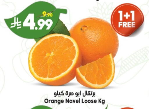 Orange available at Dukan in KSA, Saudi Arabia, Saudi - Ta'if