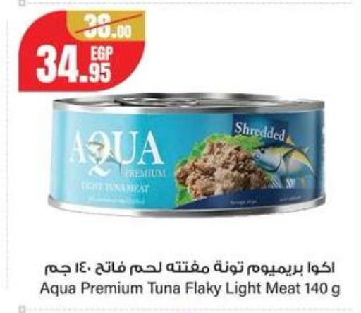 available at جيان مصر in Egypt - القاهرة