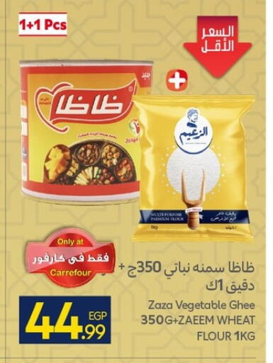 available at Carrefour  in Egypt - Cairo