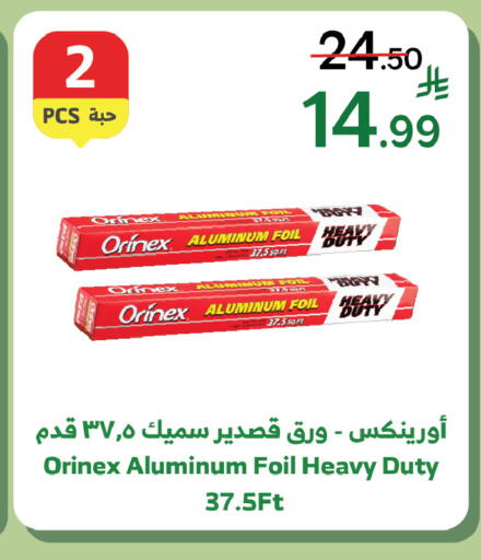 available at Al Raya in KSA, Saudi Arabia, Saudi - Khamis Mushait