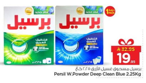 available at نستو in مملكة العربية السعودية, السعودية, سعودية - الخرج