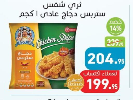 available at أسواق العثيم in Egypt - القاهرة