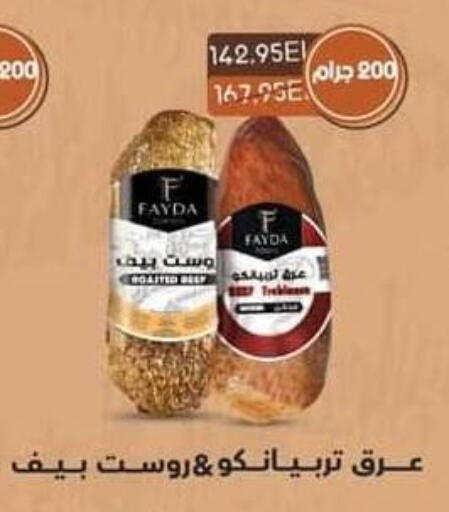 available at سبينس in Egypt - القاهرة