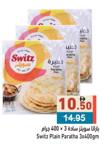 available at Aswaq Ramez in UAE - Dubai