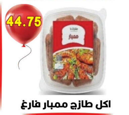 available at هايبر القدس in Egypt - القاهرة