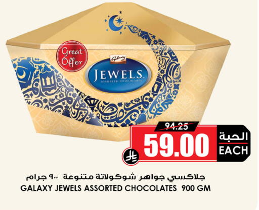 available at Prime Supermarket in KSA, Saudi Arabia, Saudi - Jeddah