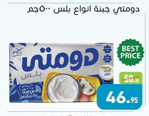 available at Othaim Market   in Egypt - Cairo