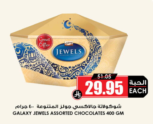 available at أسواق النخبة in مملكة العربية السعودية, السعودية, سعودية - تبوك