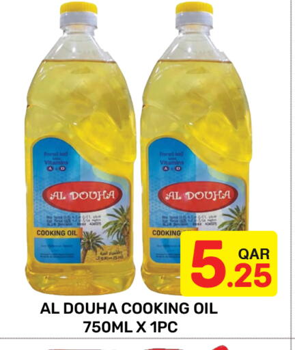 available at مجلس هايبرماركت in قطر - الريان