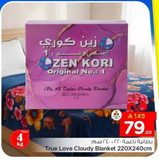 available at نستو in مملكة العربية السعودية, السعودية, سعودية - الخرج