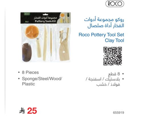 available at مكتبة جرير in مملكة العربية السعودية, السعودية, سعودية - الدوادمي