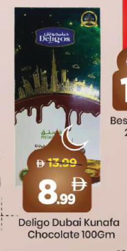 available at مارك & سيف in الإمارات العربية المتحدة , الامارات - دبي