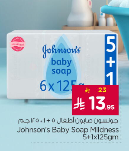 available at Nesto in KSA, Saudi Arabia, Saudi - Riyadh