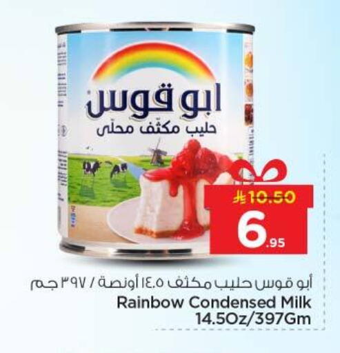 available at Nesto in KSA, Saudi Arabia, Saudi - Al-Kharj