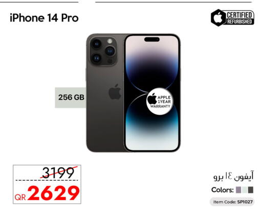 Apple available at آي كونكت in قطر - الخور