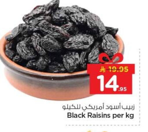 available at نستو in مملكة العربية السعودية, السعودية, سعودية - الخرج