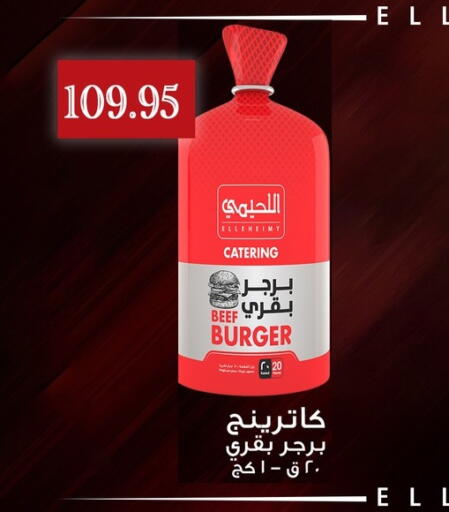 available at أسواق العثيم in Egypt - القاهرة