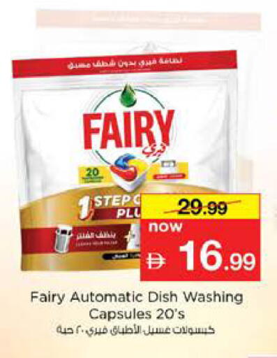 available at نستو هايبرماركت in الإمارات العربية المتحدة , الامارات - الشارقة / عجمان