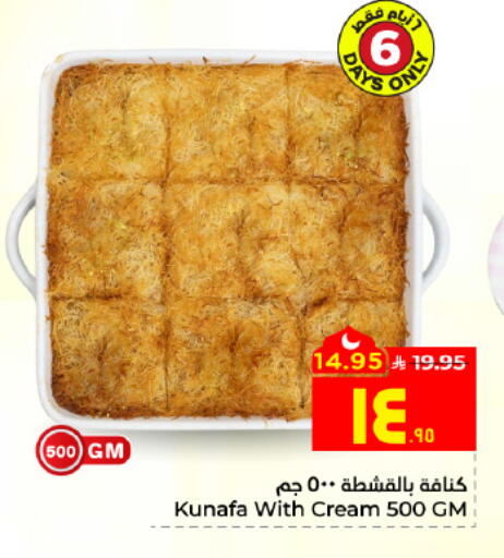 available at Hyper Al Wafa in KSA, Saudi Arabia, Saudi - Al Hasa