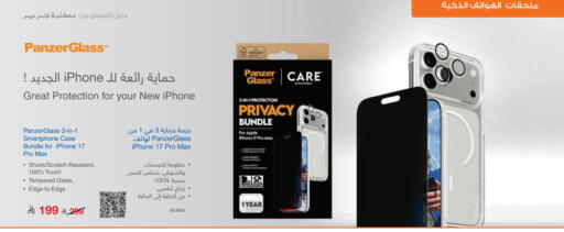 Apple available at مكتبة جرير in مملكة العربية السعودية, السعودية, سعودية - الدوادمي