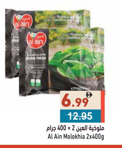available at Aswaq Ramez in UAE - Dubai