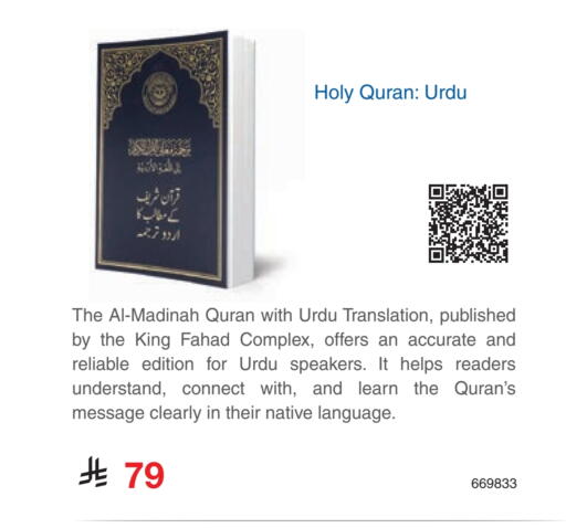 available at مكتبة جرير in مملكة العربية السعودية, السعودية, سعودية - الدوادمي