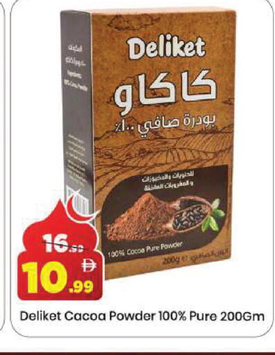 available at مارك & سيف in الإمارات العربية المتحدة , الامارات - الشارقة / عجمان