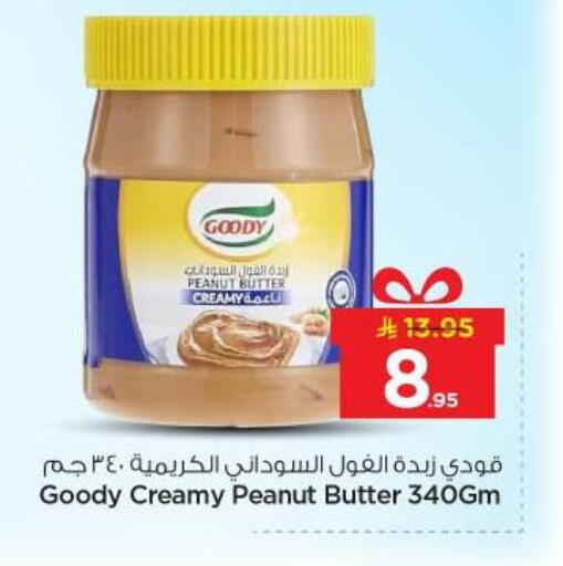 available at نستو in مملكة العربية السعودية, السعودية, سعودية - الرياض