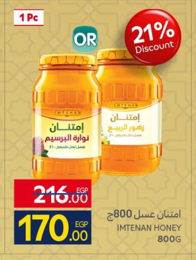 available at Carrefour  in Egypt - Cairo