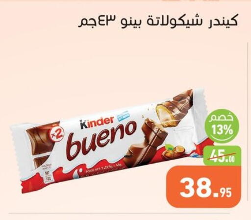 available at أسواق العثيم in Egypt - القاهرة