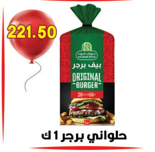 available at هايبر القدس in Egypt - القاهرة