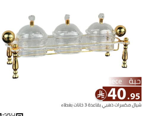 available at Family Discount in KSA, Saudi Arabia, Saudi - Riyadh