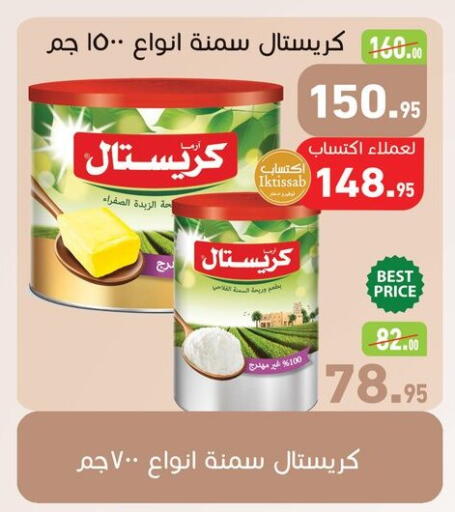 available at Othaim Market   in Egypt - Cairo