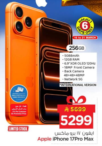 Apple available at Nesto in KSA, Saudi Arabia, Saudi - Al Khobar