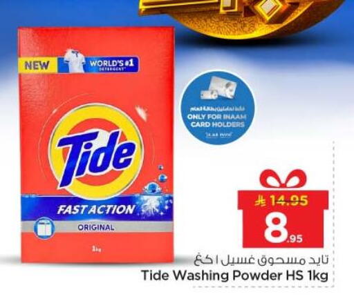 available at Nesto in KSA, Saudi Arabia, Saudi - Buraidah