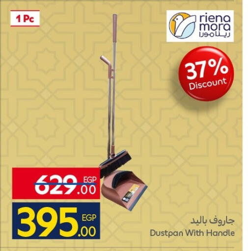 available at Carrefour  in Egypt - Cairo