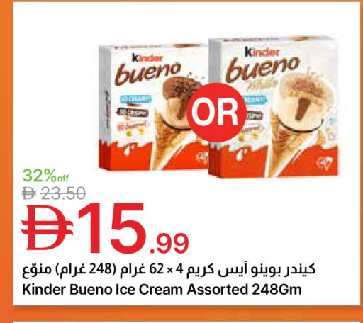 available at Emirates Co-Operative Society in UAE - Dubai