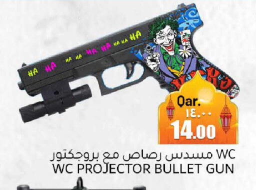 available at Rambo Mart in Qatar - Doha
